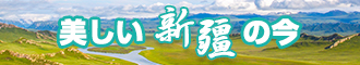 免费97成人新疆banner-w330n60.jpg